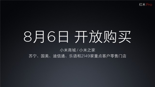 双摄像头十核旗舰级 1499元起红米notePro宣布公布