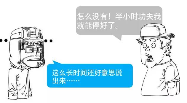 只要6步，侧方位停车就是这么简单！
