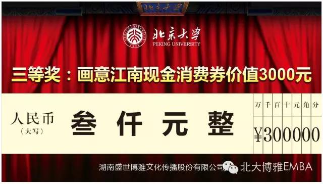 年度盛典：2016北京大学博雅企业总裁高级研修班邀请您