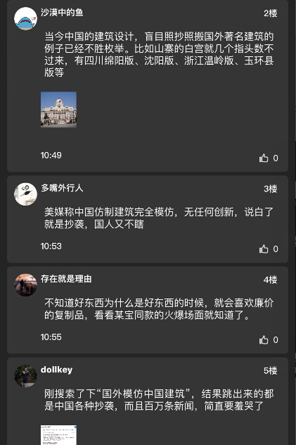 上海世贸商城山寨“五角大楼”？中国网友精彩点评