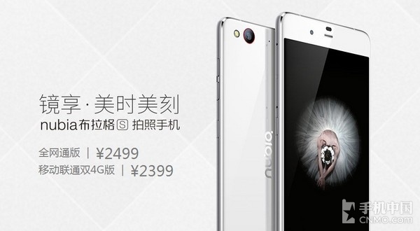 nubia 华沙S今天先发发售 2399元起