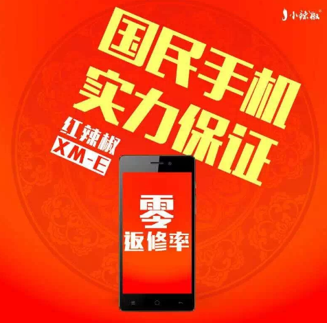 人民精典实至名归，小辣椒XM-E故障率为0