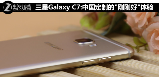 三星Galaxy C7:中国定制的