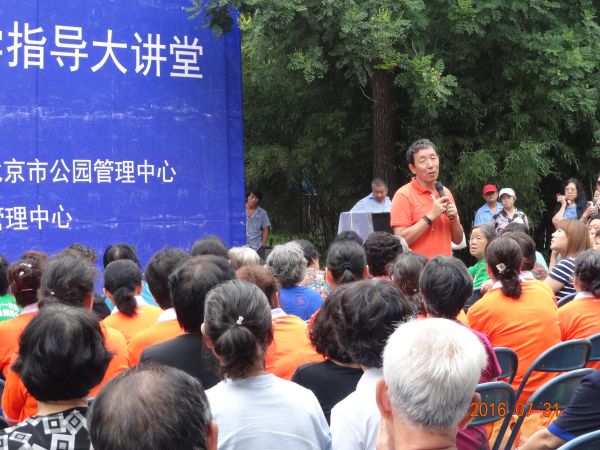 北京市全民健身科学指导大讲堂走进紫竹院公园