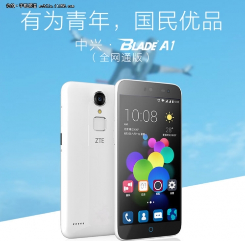 三网通指纹识别神机 zte中兴Blade A1火爆开售