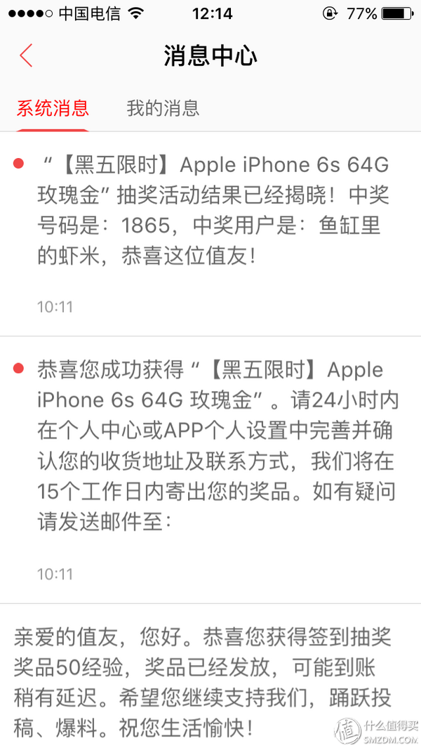 值友好运屋的大好运--iPhone 6s 64G 玫瑰金色