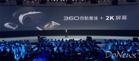 360手机发布会图文直播：极客版新机和奇酷魔镜亮相