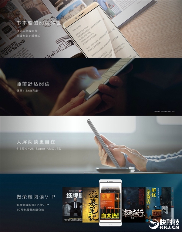 2299元！榮譽(yù)NOTE8公布：6.6寸2K AMOLED屏