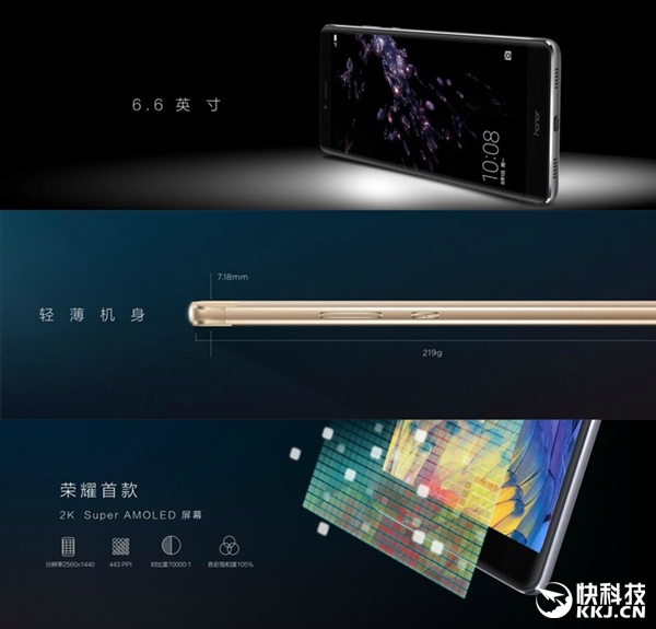 2299元！榮譽(yù)NOTE8公布：6.6寸2K AMOLED屏