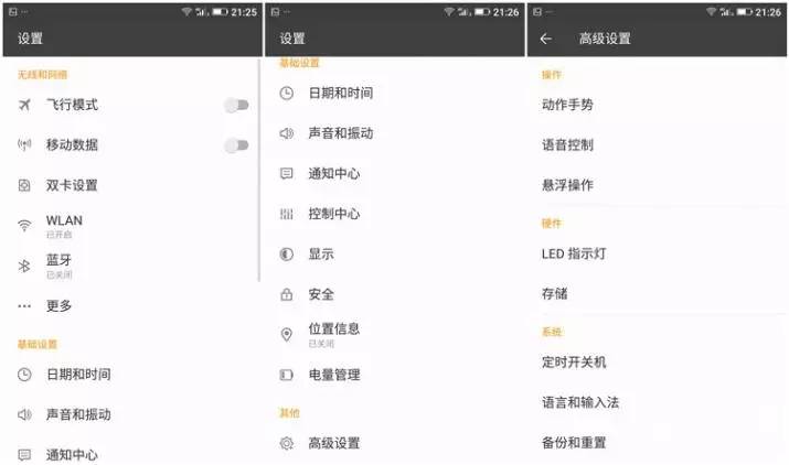 试用报告满载梦想、续写神话---金立M5plus手机