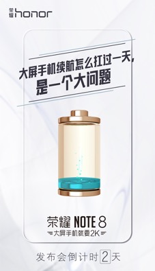 荣誉NOTE8话题归纳：处理超大屏手机缺点？