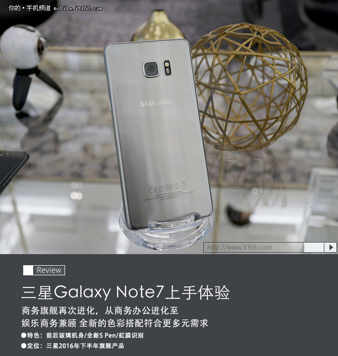 旗舰再进化 三星Galaxy Note7上手体验