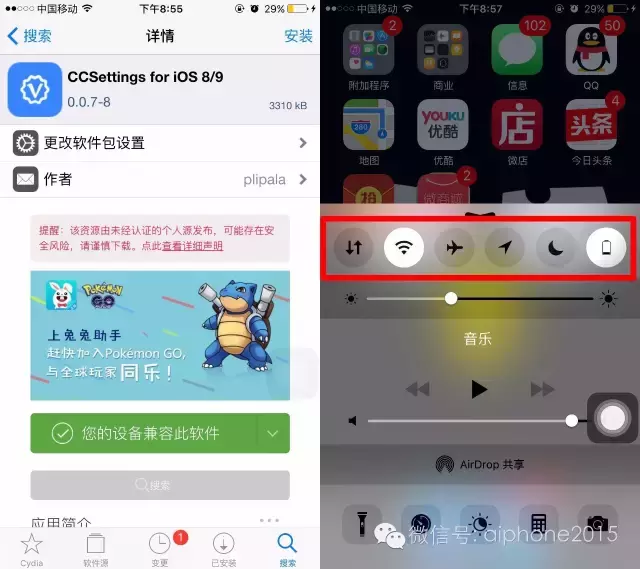 一言不合就分享了IOS9.3.3兼容插件，喜欢就用