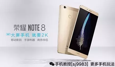 2299元起的超大屏手机荣誉NOTE8到底如何？