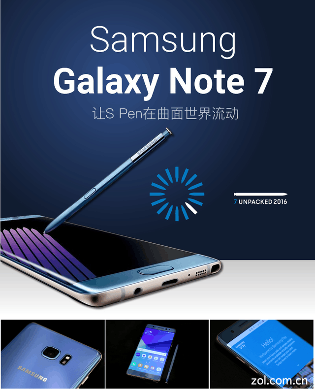 让S Pen在曲面世界流动 三星Note 7评测