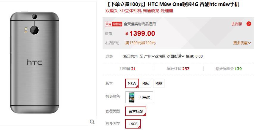 以前市场价四千的HTC M8 EYE，现如今跌成千元手机