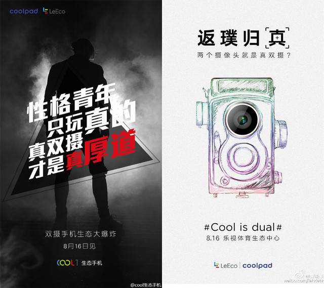 真双摄像头！cool1绿色生态新品发布時间确定