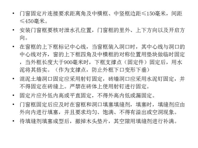 史上最全门窗知识总结！