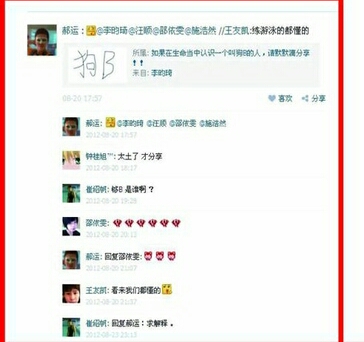 热搜汪顺插刀教主是什么鬼？