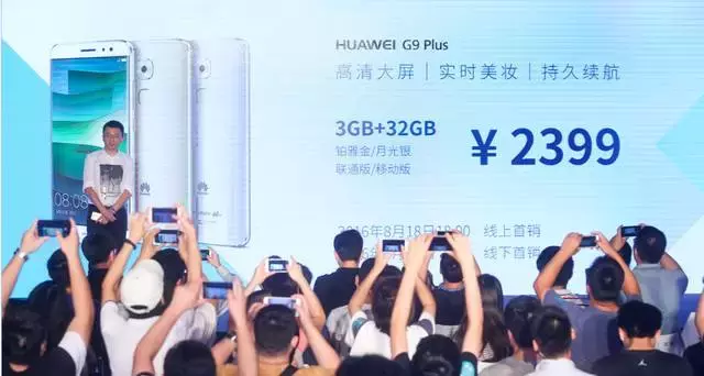 驍龍625 智電4.0 華為公司G9 Plus公布