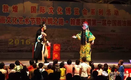 秦腔戏曲表演助力第六届通渭书画文化艺术节