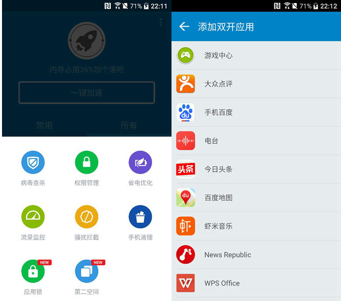 決不落伍小米MIUI8！HTC10系統(tǒng)軟件大升級：雙開微信并不是夢