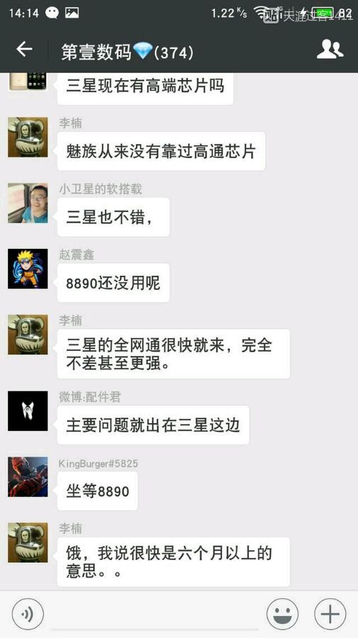 终于等到你！魅族手机旗舰级新手机曝出：配用三星Exynos 8890