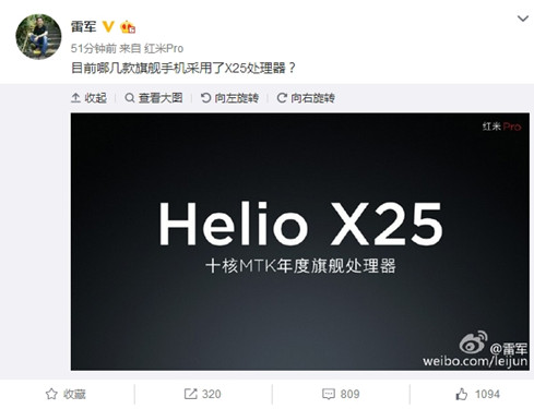 红米notePro你凭什么说自身是旗舰级？