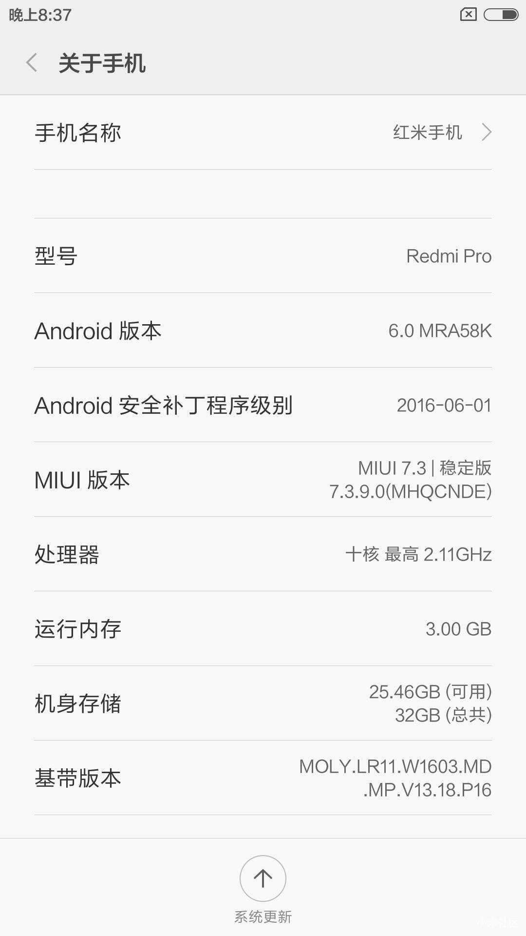 石器时代的石铲？红米Pro开箱实测