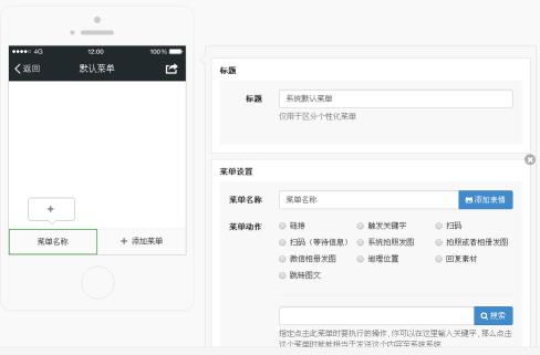 微信公众号二次开发