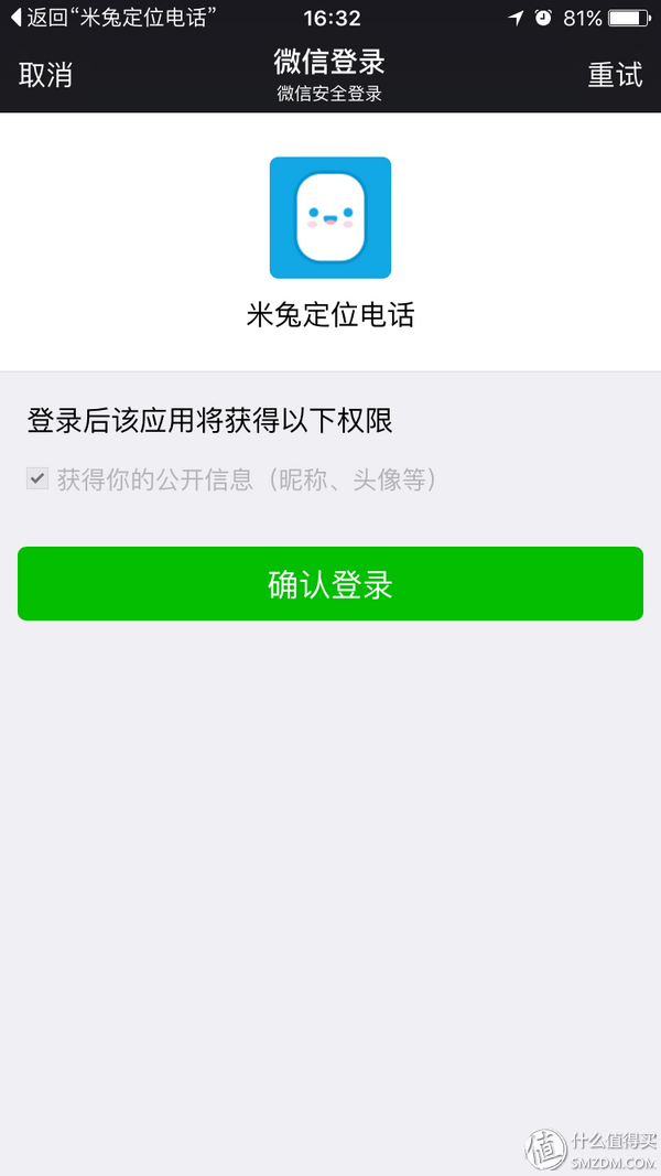 真的好用？MI 小米 米兔定位电话 首晒开箱