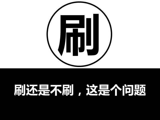 淘宝刷单怕被骗？教给你正确的刷单方法