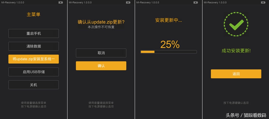 MIUI8稳定版升級很有可能碰到的难题和解决方案