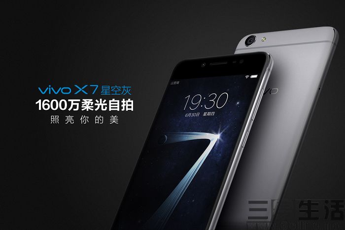 vivo X7星空灰开售，仍然2498元