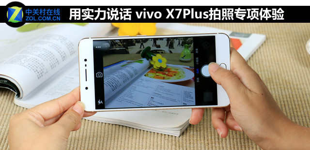 用整体实力打造出相片 vivo X7Plus照相重点感受