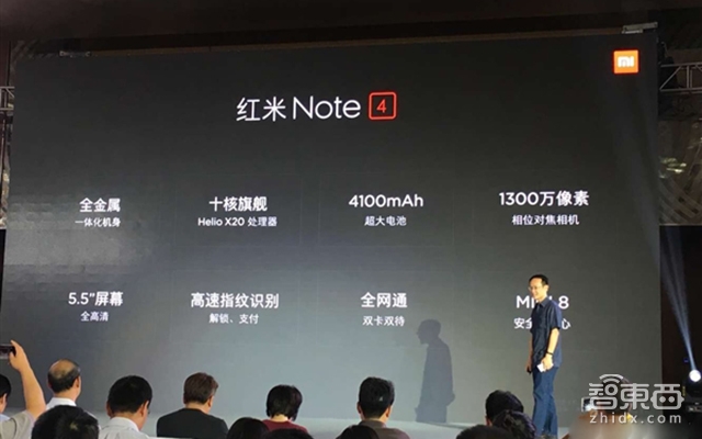 小米手机发布红米noteNote4 中国移动通信成承销种植大户