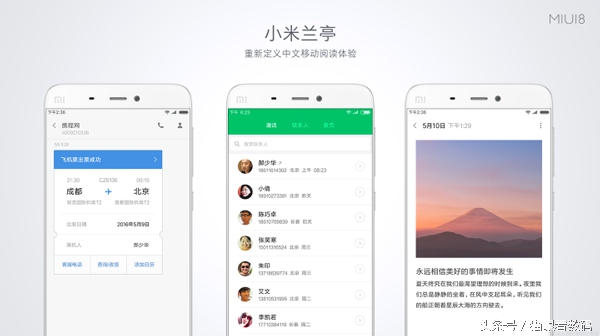 MIUI8稳定版升級很有可能碰到的难题和解决方案