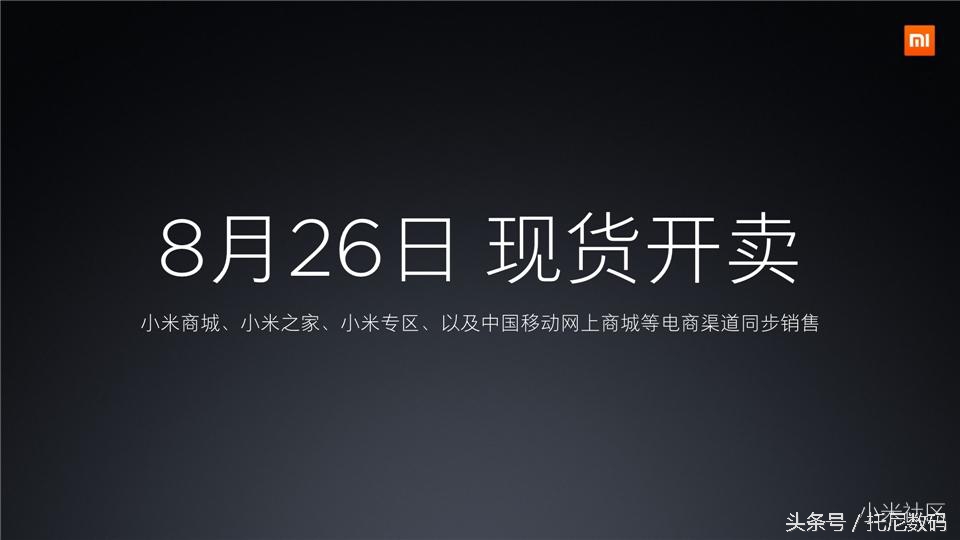 华为公司携手并肩中国移动通信协同公布手机新品——红米noteNote4