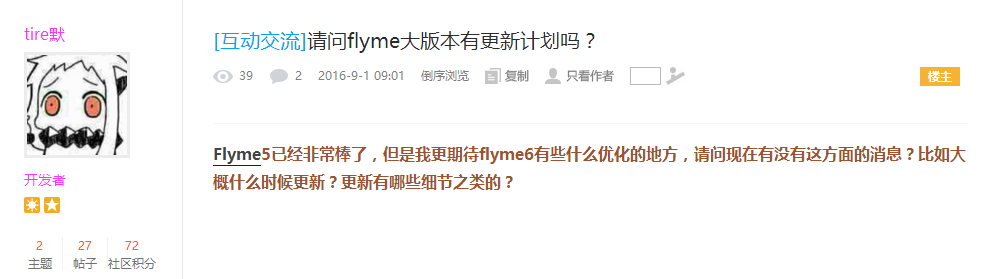 魅族手机Flyme5还没有普及化，就需要升级Flyme6了？