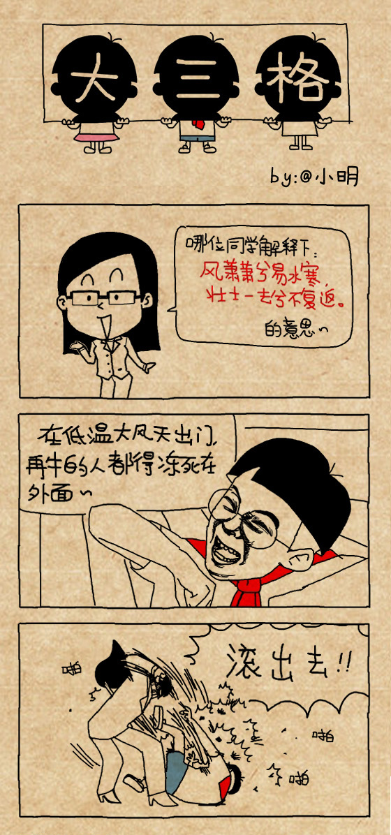 小明漫画——有话好好说,不要掀被窝