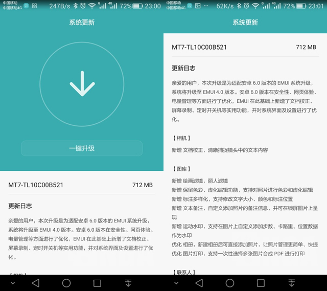华为公司Mate 7消息推送EMUI4.0内侧升级 安卓6.0升級！
