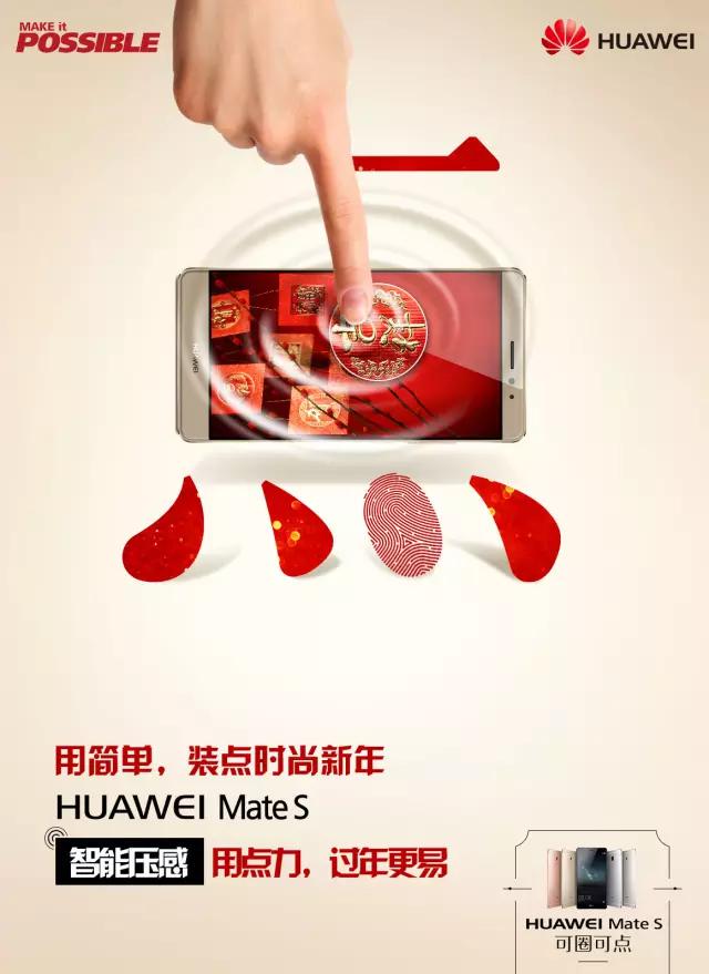 HUAWEI Mate S｜让显示屏实际操作立体式起來