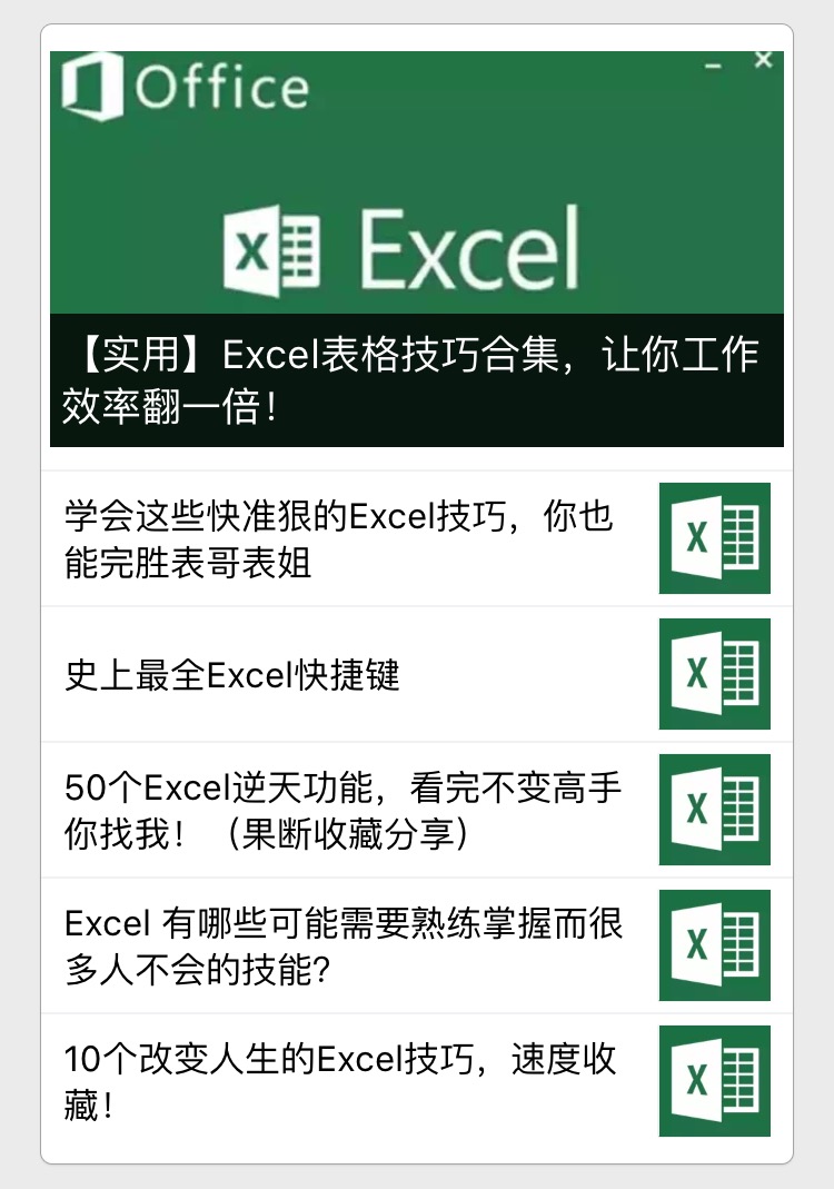 绝了！妙用Excel自动更正功能，提升重复数据输入速度