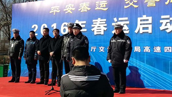 贾继武出席山西省高速交警四支队2016春运启动仪式