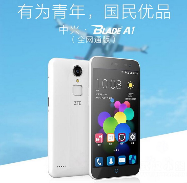 人民指纹识别三网通！zte中兴Blade A1开售