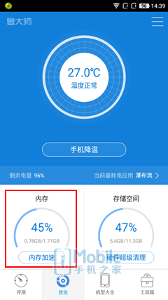 硬软一体化 高手Note3顶配版感受测评