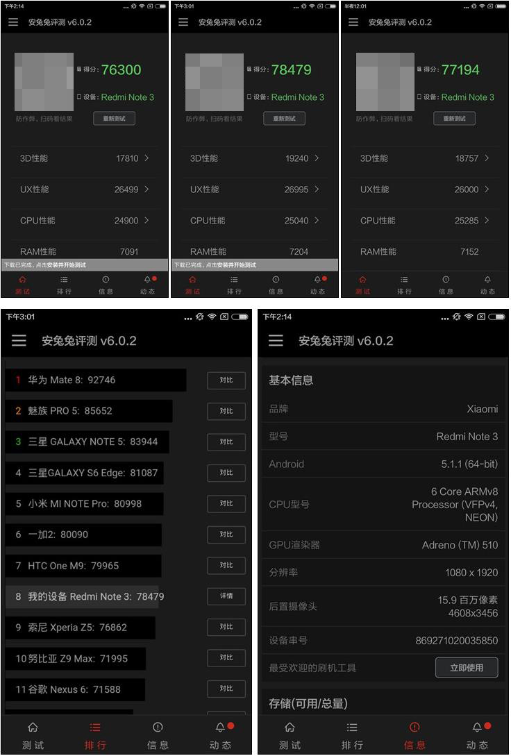 升级不止一点点 红米Note3全网通版体验