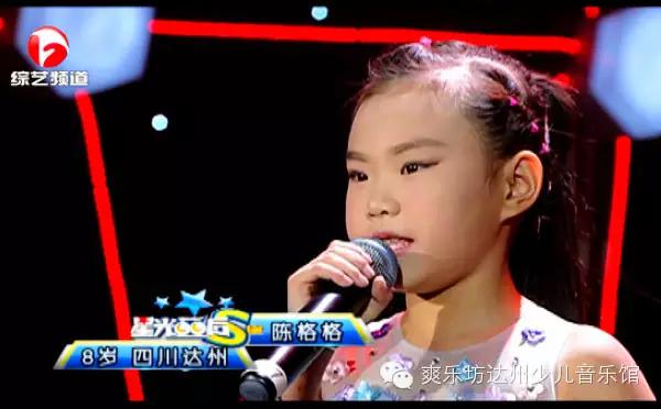 逆天00后！达州8岁萌妹陈格格献唱安徽电视台挑战林忆莲！