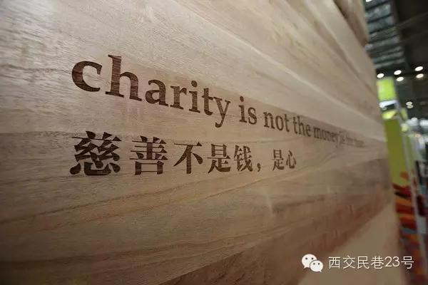 慈善法怎么立，请你来定！