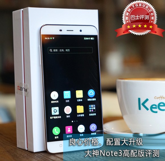 良心价格、配置大升级 大神Note3高配版评测